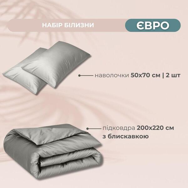 Комплект постельного белья евро, пододеяльник 200 x 220 см и 2 наволочки 50 x 70 см, премиум сатин, серый, ТМ IDEIA - изображение 3