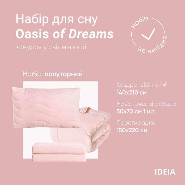 Набор полуторного постельного белья с одеялом, OASIS розовый TM IDEIA - изображение 5