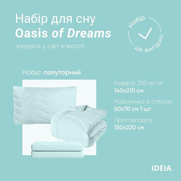 Набор постельного белья OASIS TM IDEIA полуторный с одеялом 140x210 см, наволочка 50x70 см и простынь 150x220 - изображение 5