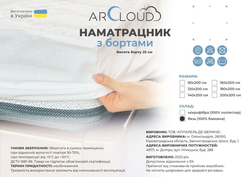 Наматрацник ArCloud з бортами 90x200 см холлофайбер бавовна білий - зображення 4