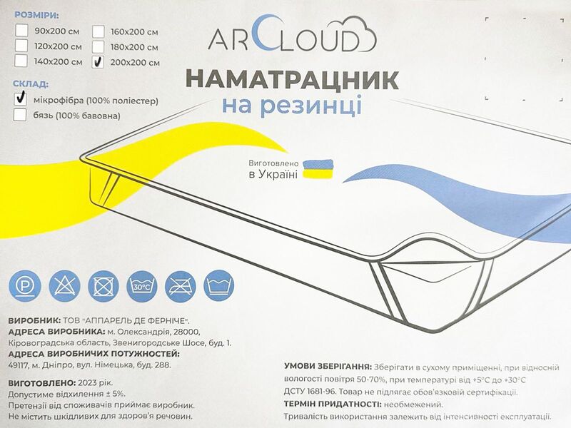Наматрацник ArCloud на гумці, 120x200 см, жакардова мікрофібра, холлофайбер - зображення 3