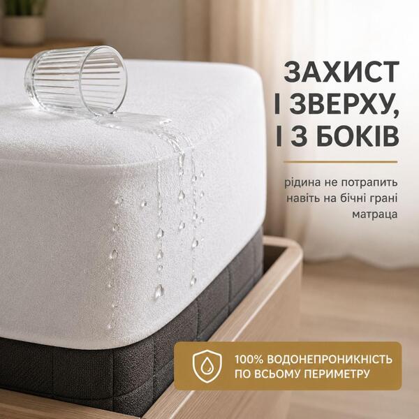 Наматрацник Aqua Stop з бортом по периметру TM IDEIA 120 x 200 x 23 см - зображення 5
