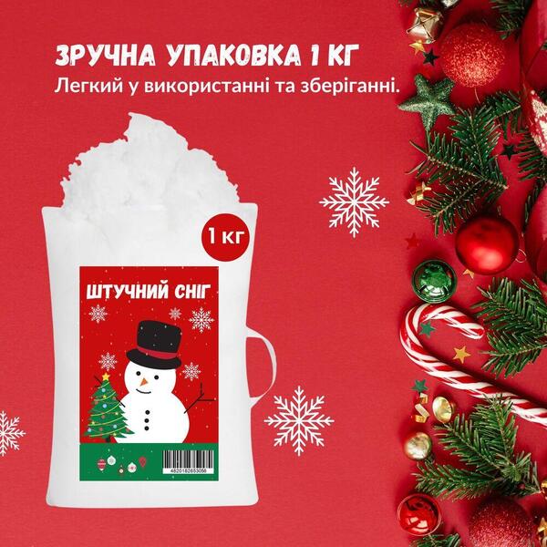Штучний сніг, наповнювач антиалергенний у подушку у вигляді кульок ТМ IDEIA, 1кг - зображення 2
