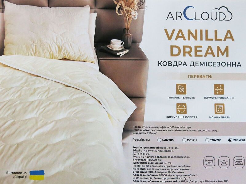 Одеяло ArCloud Vanilla Dream демисезонное 200 x 220 - изображение 11