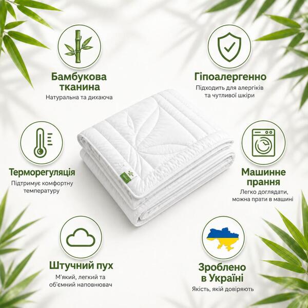 Ковдра всесезонна Bamboo Євро 200 x 220 см, з наповнювачем бамбук, TM IDEIA - зображення 9