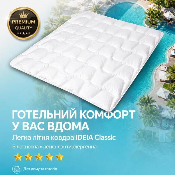 Одеяло Classic отельное летнее ТМ IDEIA 140 x 210 см - изображение 18