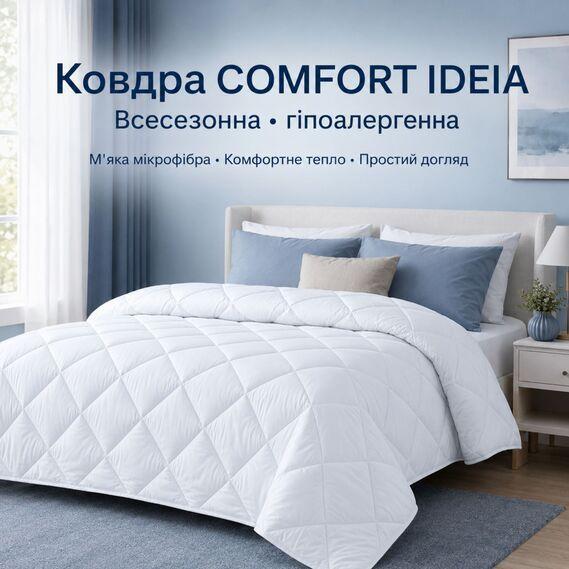 Одеяло всесезонное Comfort IDEIA 175x210 см двуспальное - изображение 2