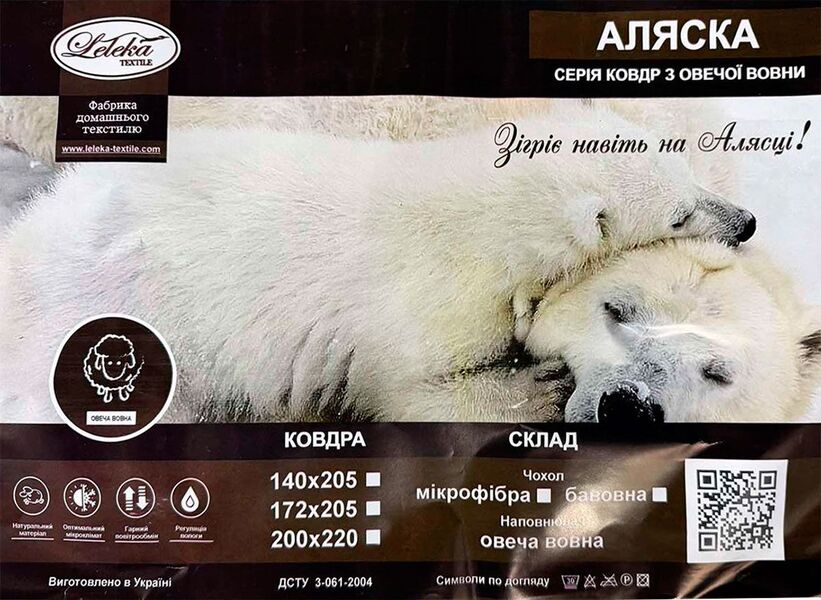 Одеяло Лелека Аляска вовна 140 x 205 - изображение 7