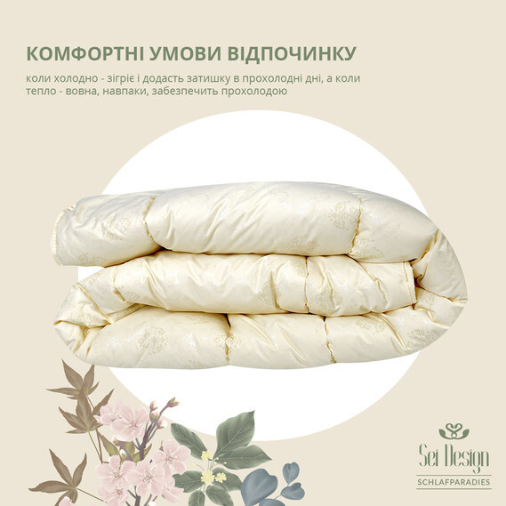 Одеяло шерстяное зимнее Sei Design Cashmere Premium 200x220 см, натуральная овечья шерсть и силикон 300 гм2, теплое - изображение 9