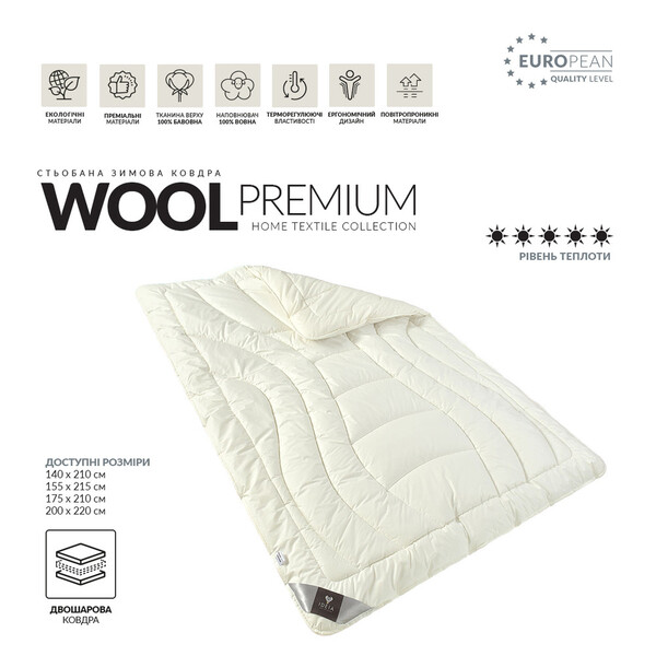 Шерстяное зимнее одеяло Wool Premium, 200 x 220 см, евро, шерсть 400 грм2, TM IDEIA - изображение 5
