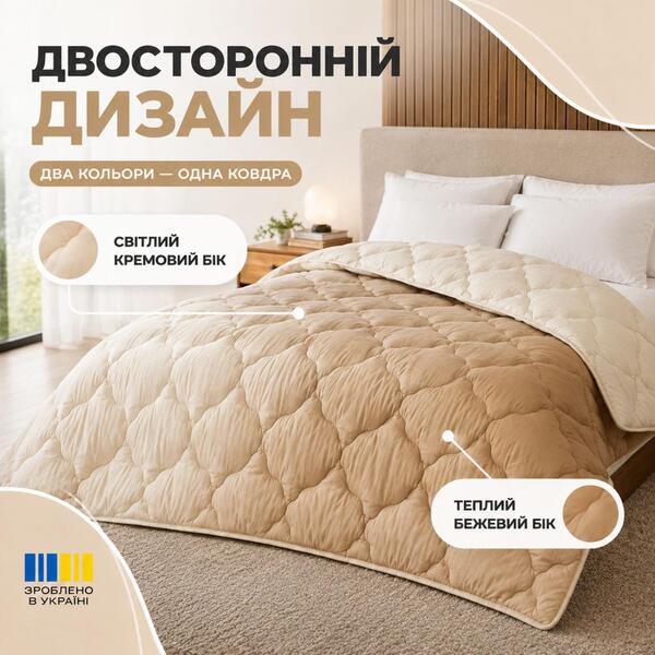 Ковдра вовняна всесезонна 175 x 210 см WOOLLY ТМ IDEIA - зображення 12