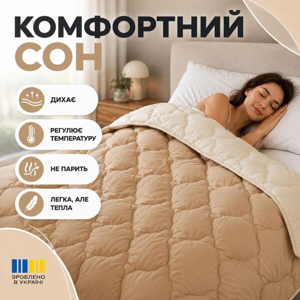 Ковдра вовняна всесезонна 175 x 210 см WOOLLY ТМ IDEIA - зображення 14