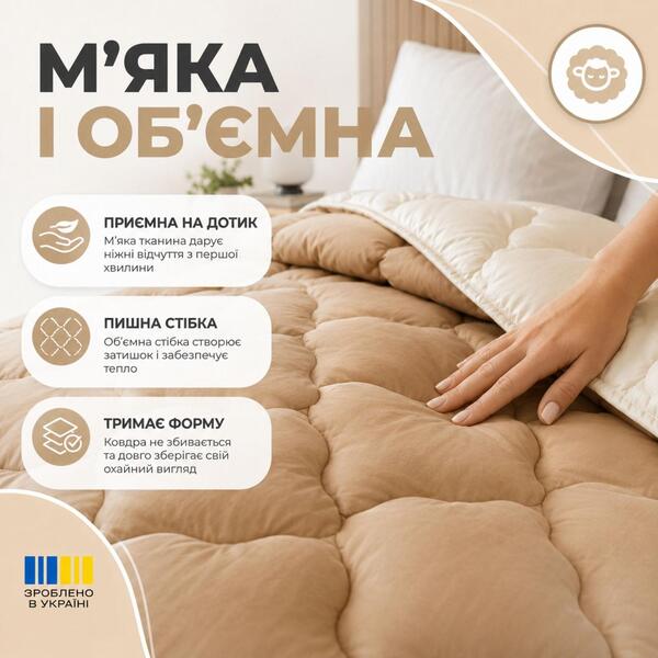 Ковдра вовняна всесезонна 175 x 210 см WOOLLY ТМ IDEIA - зображення 17