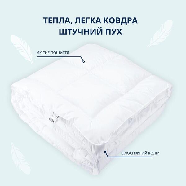 Ковдра зимова євро 200 x 220 см IDEIA штучний лебединий пух, тепла біла ковдра - зображення 3