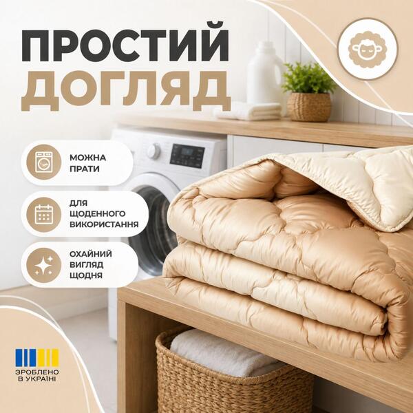 Ковдра зимова вовняна Woolly 155 x 210 см, овеча вовна, тепла, ТМ IDEIA - зображення 14