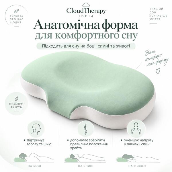 Ортопедична подушка CloudTherapy 65 x 40 x 10 см анатомічна з ефектом пам’яті, зелена, ТМ IDEIA - зображення 15