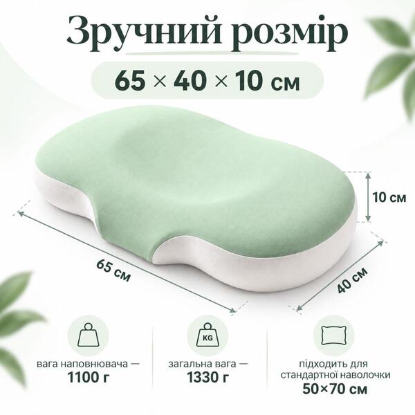 Ортопедична подушка CloudTherapy 65 x 40 x 10 см анатомічна з ефектом пам’яті, зелена, ТМ IDEIA - зображення 16