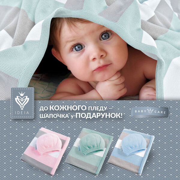 Плед в’язаний та шапочка смуга ТM PAPAELLA 70 x 90 см блакитний - зображення 9