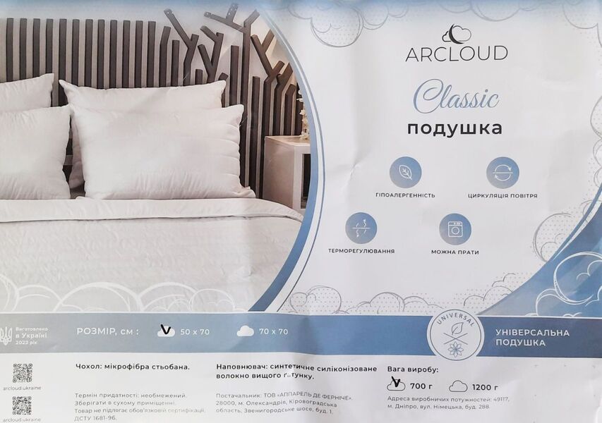 Подушка ArCloud Classic 50x70 - зображення 2