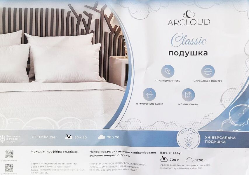 Подушка ArCloud Classic 70x70 - зображення 4