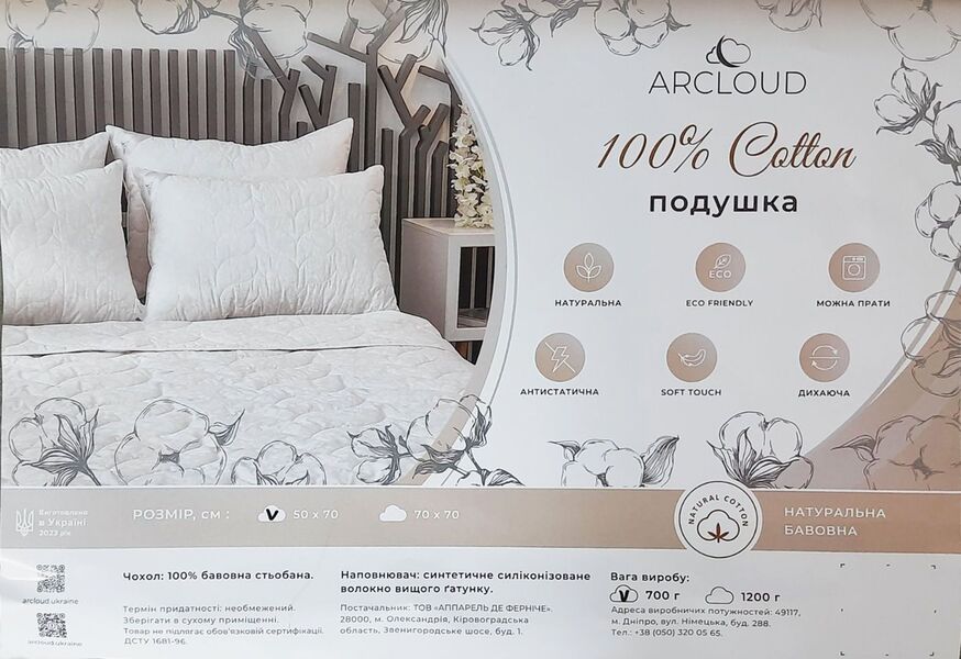 Подушка ArCloud Cotton 70 x 70 - зображення 4