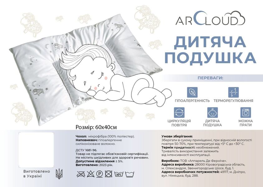 Подушка ArCloud Дитяча 40x60 - зображення 2