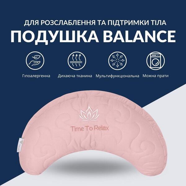 Подушка Balance ергономічна 46 x 24 x 10 см. для шиї, голови та спини, пудра з вишивкою, ТМ IDEIA - зображення 2