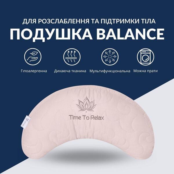 Подушка Balance эргономичная 46 x 24 x 10 см. для шеи, головы и спины, коричневая с вышивкой, ТМ IDEIA  - изображение 2