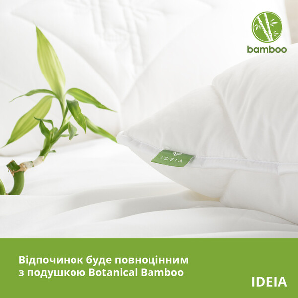 Подушка Botanical Bamboo бамбукова ТМ IDEIA 50 x 70 см - зображення 10