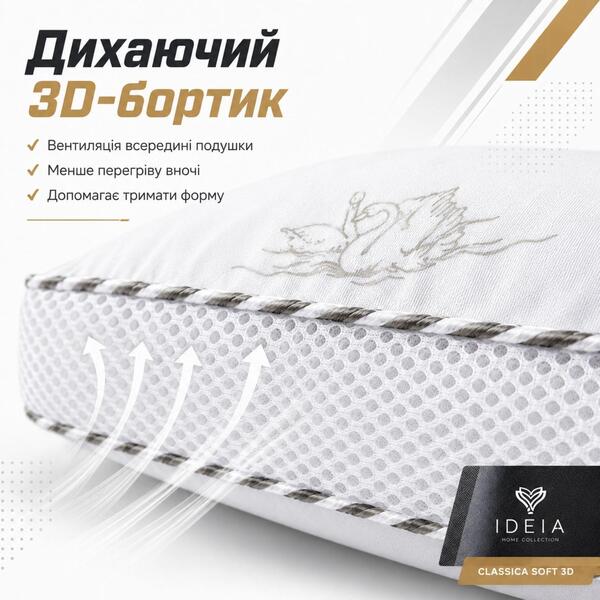 Подушка для сну Classica Soft 3D трикамерна з аналогом лебединого пуха ТМ IDEIA 50 x 70 см лебеді - зображення 12