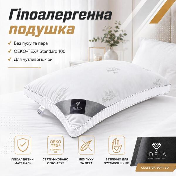 Подушка для сну Classica Soft 3D трикамерна з аналогом лебединого пуха ТМ IDEIA 50 x 70 см лебеді - зображення 14