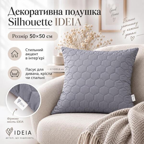 Подушка декоративна Silhouette 50 x 50 см, антиалергенне волокно, сіра, ТМ IDEIA - зображення 10