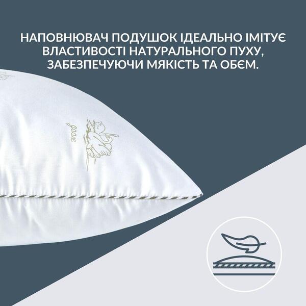 Подушка дитяча Super Soft Classic з аналогом лебединого пуху ТМ IDEIA 40 x 60 см - зображення 4