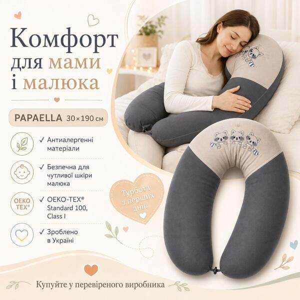 Подушка для вагітних та годування 30 x 190 см, з вишивкою, сіра в горошок, ТM PAPAELLA - зображення 13