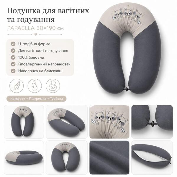 Подушка для вагітних та годування 30 x 190 см, з вишивкою, сіра в горошок, ТM PAPAELLA - зображення 16