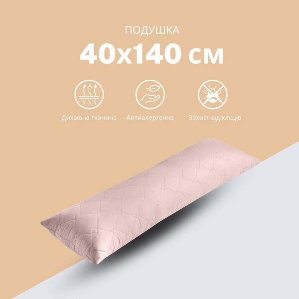 Подушка для сну та відпочинку CUBE TM IDEIA 40 x 140 см беж - зображення 2