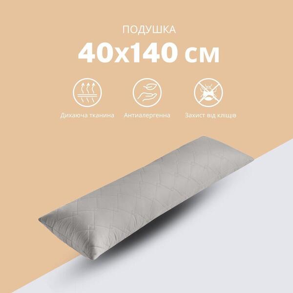 Подушка для сну та відпочинку CUBE TM IDEIA 40 x 140 cм св.сірий - зображення 1