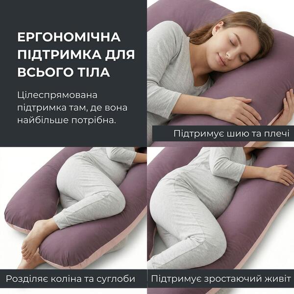 Подушка для сну та відпочинку, для вагітних П-форма ТМ IDEIA 140 x 75 x 20 см з наволочкою на блискавці беж/шоколад - зображення 14