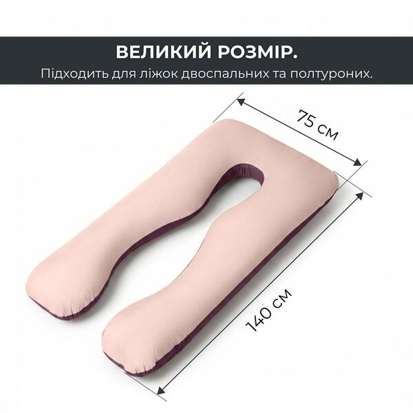 Подушка для сну та відпочинку, для вагітних П-форма ТМ IDEIA 140 x 75 x 20 см з наволочкою на блискавці беж/шоколад - зображення 17