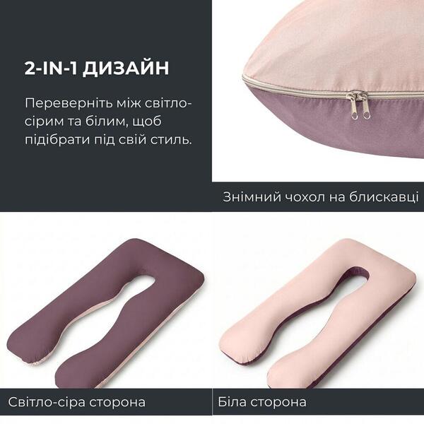 Подушка для сну та відпочинку, для вагітних П-форма ТМ IDEIA 140 x 75 x 20 см з наволочкою на блискавці беж/шоколад - зображення 26