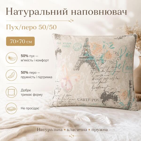 Подушка для сну пухова Natural 50% пух і 50% перо, бавовна ТМ IDEIA 70 x 70 см - зображення 15