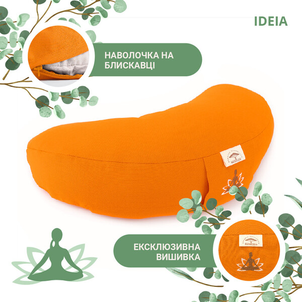 Подушка для йоги та медитації з гречаною лузгою ТМ IDEIA, 46 x 25 x 10 см помаранчевий - зображення 5