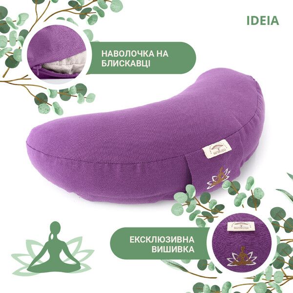 Подушка для йоги та медитації з гречаним лушпінням ТМ IDEIA, 46 x 25 x 10 см т/бузок - зображення 2