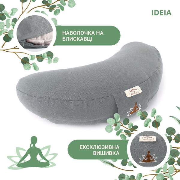 Подушка для медитації і йоги з гречаною лузгою ТМ IDEIA, 46 x 25 x 10 см т/сірий - зображення 5