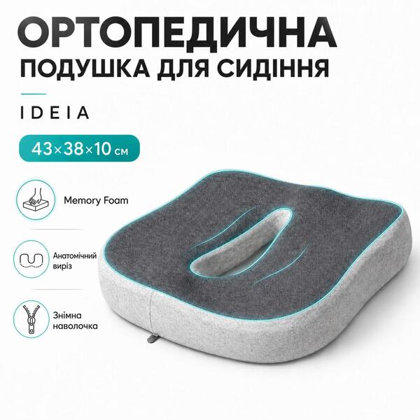 Подушка офисная ортопедическая для сидения IDEIA, 43x38x10 см, с эффектом памяти, с наволочкой - изображение 4