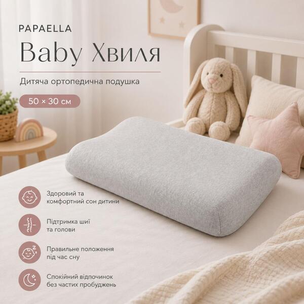 Подушка ортопедическая детская Baby Волна PAPAELLA, 50x30x75 см, с эффектом памяти, с наволочкой - изображение 6