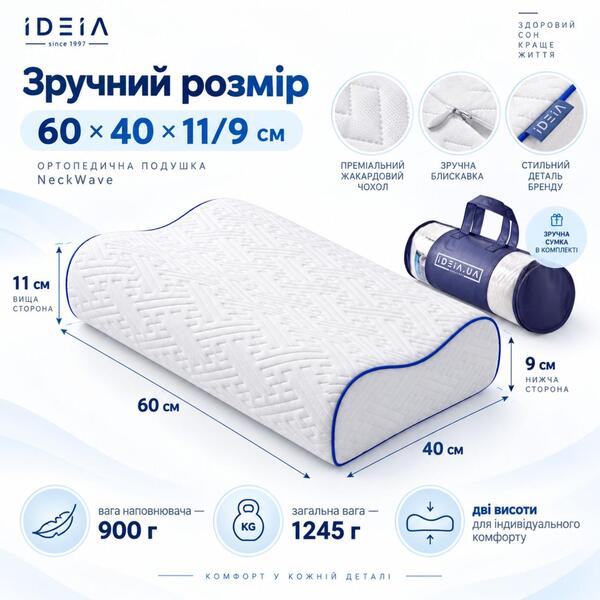Подушка ортопедична NeckWave 60 x 40 x 11/9 см, анатомічна з ефектом пам’яті, ТМ IDEIA - зображення 19