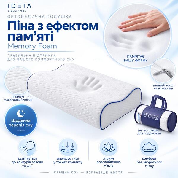Подушка ортопедична NeckWave 60 x 40 x 11/9 см, анатомічна з ефектом пам’яті, ТМ IDEIA - зображення 20