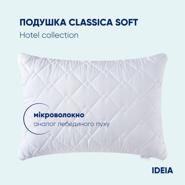 Подушка готельна Classic Soft із внутрішньою подушкою ТМ IDEIA 50 x 70 см - зображення 8