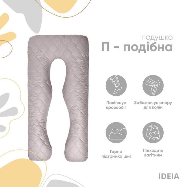 Подушка П-образная 140 x 75 x 20 см для сну та відпочинку сірийсв.сірий, ТМ IDEIA - зображення 2